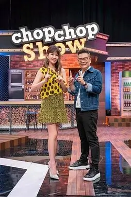 山顶食堂 综艺在线观看