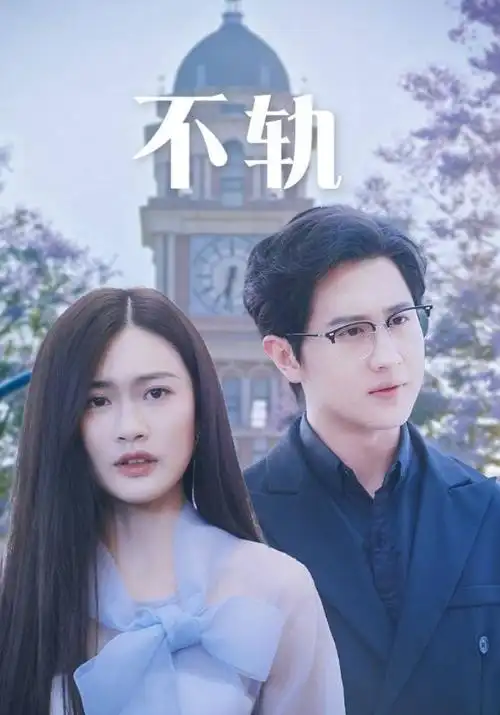 春和景明 电视剧全集在线观看